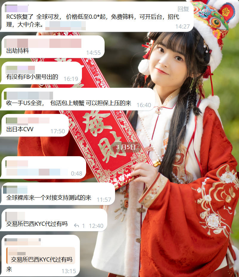 CVV通道及常见盗刷方法